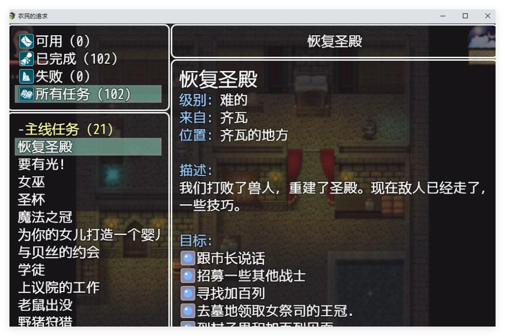 图片[6]-农民的追求V3.62血缘补丁回归 【PC+安卓】【作弊+图文攻略】【5.91G】游戏中文版下载-千万少女
