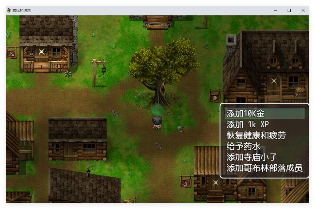 图片[8]-农民的追求V3.62血缘补丁回归 【PC+安卓】【作弊+图文攻略】【5.91G】游戏中文版下载-千万少女