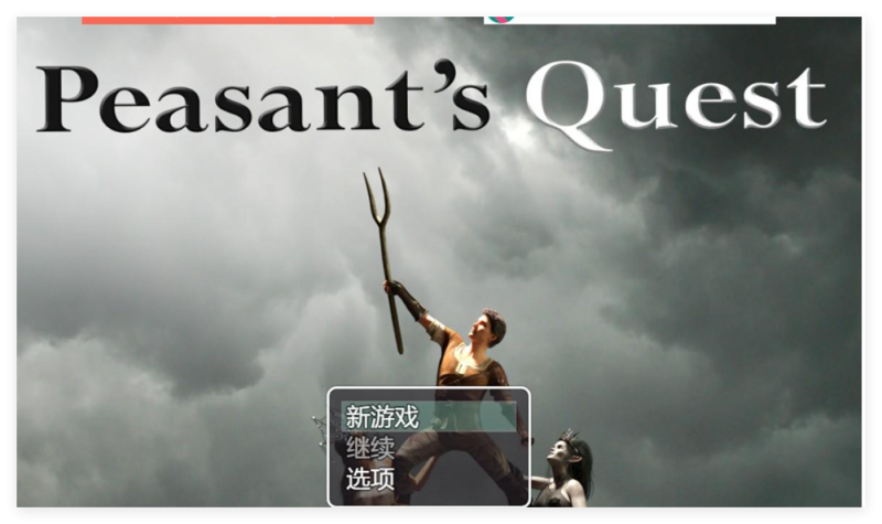 农民的追求V3.71AI中文版 墨凡重口整合mod版-游界无限