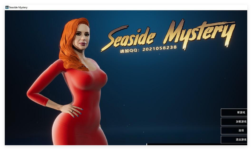 图片[2]-Seaside Mystery 海边之谜V0.28汉化版+攻略+作弊+VR：腹黑小孩逆推熟女-千万少女