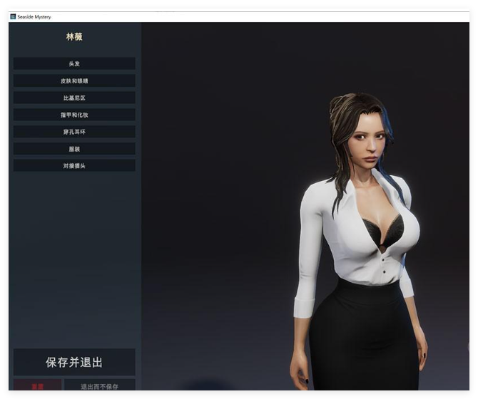 图片[8]-Seaside Mystery 海边之谜V0.28汉化版+攻略+作弊+VR：腹黑小孩逆推熟女-千万少女