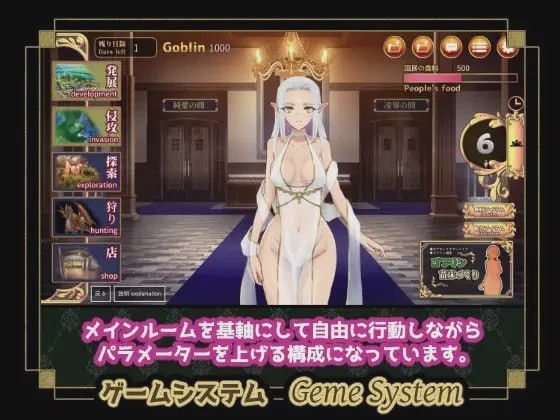 [互动SLG/动态/新作] 繁殖哥布林：埃尔戈尔共和国的100天限时挑战 AI汉化 2.4G游戏中文版下载|无需安装解压即玩-千万少女
