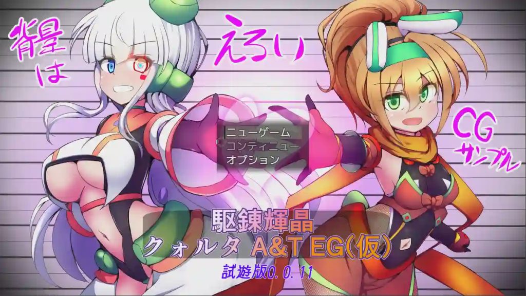 [日式RPG] 淬驱晶核·四元阿尔米涅斯与缠结型EG v0.0.11 生肉版 900M游戏中文版下载|无需安装解压即玩-千万少女
