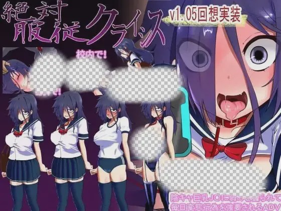 [日式RPG/动态/背德/PC] 绝对服从危机 絶対服従クライシス v1.0.5 AI汉化1.3G游戏中文版下载|无需安装解压即玩-千万少女