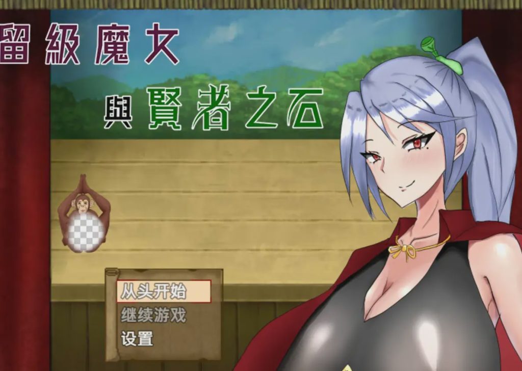 [爆款RPG] 留级魔女与贤者之石 落第魔女イリスと賢者の石 v1.0.2 官中步兵版 1G游戏中文版下载|无需安装解压即玩-千万少女