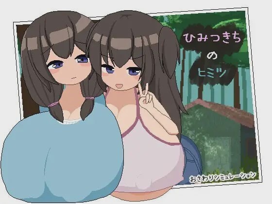 [互动SLG/像素动态/新作/PC] 秘密基地的秘密 ひみつきちのヒミツ 生肉版 1.5G游戏中文版下载|无需安装解压即玩-千万少女