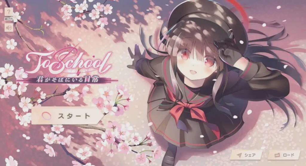 [日式ADV/制服JK/新作/PC] 校园轨迹～与你同在的每一帧～ToSchool?君がそばにいる日常?日文版游戏中文版下载|无需安装解压即玩-千万少女