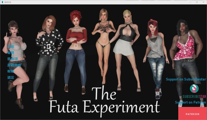 [SLG/中文] 富塔实验The Futa Experiment-v0.83 Alpha PC+安卓汉化版4.1G游戏中文版下载|无需安装解压即玩-游界无限