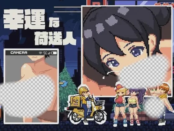 [互动SLG/像素动态/新作/PC] 幸运的托运人 幸運な荷送人 v1.1 机翻汉化 100M游戏中文版下载|无需安装解压即玩-千万少女