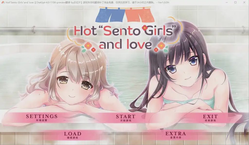 [ADV游戏/汉化] 澡堂女友-热恋热浴 AI汉化版+全CG回想★全CV 1.8G游戏中文版下载|无需安装解压即玩-千万少女