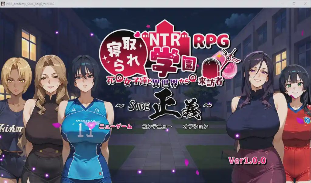 [RPG/汉化] NTR寝取学园花少女与异世界来客1.0 PC+安卓汉化版3.4G游戏中文版下载|无需安装解压即玩-千万少女