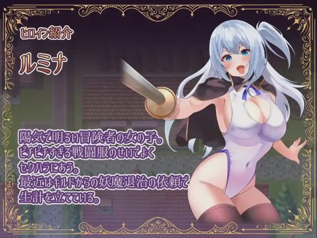[日式RPG/新作/PC] 冒险者露米娜×露娜利亚~妖魔盘踞的城镇~1.0 PC+安卓汉化版游戏中文版下载|无需安装解压即玩-千万少女