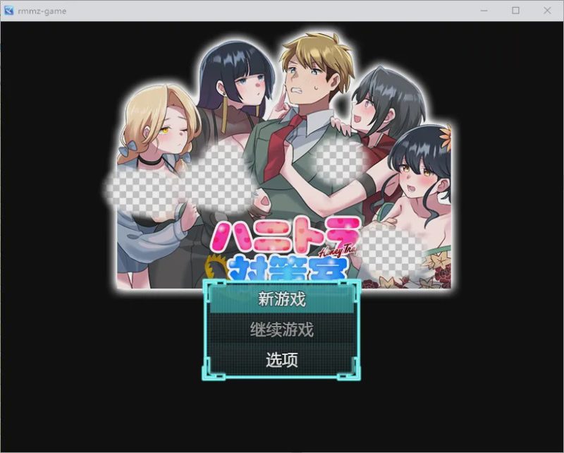 [RPG/汉化] 美人计对策办公室 1.0 PC+安卓汉化版游戏中文版下载|无需安装解压即玩-游界无限