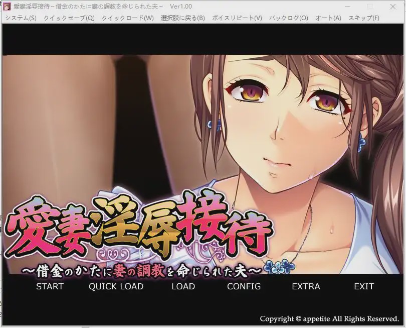 [ADV/汉化] 爱妻的H接待~被债务人命令教育妻子 AI汉化版+全CG存档游戏中文版下载|无需安装解压即玩-千万少女