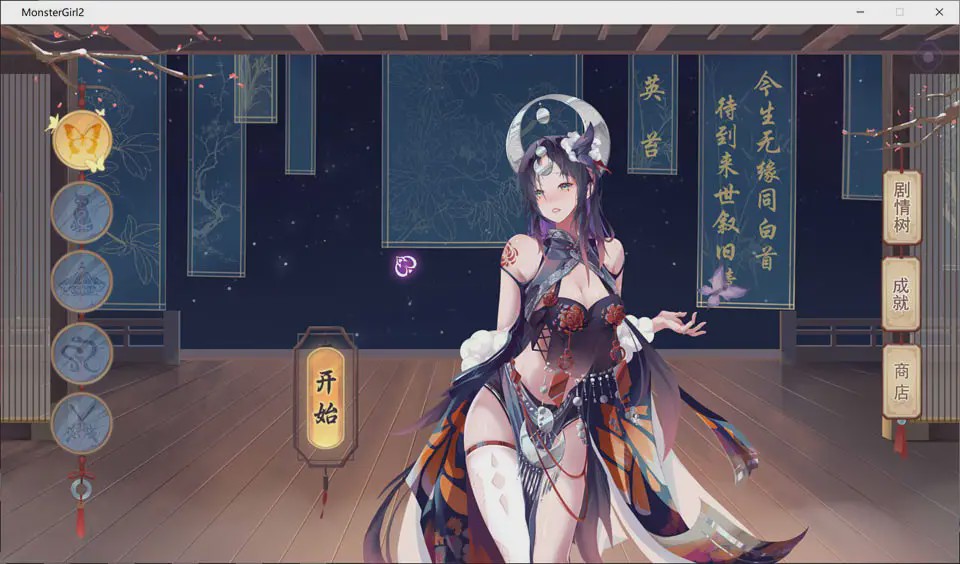 [SLG/汉化] 捉妖物语2 Monster Girl 2 Bui10366332 官中步兵版付前作5.3G游戏中文版下载|无需安装解压即玩-千万少女