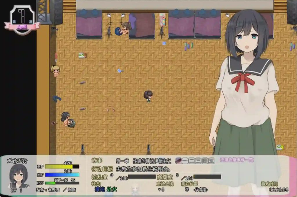 [RPG/汉化] 学院的处女想要保护自己的贞操1.0 PC+安卓汉化版3.3G游戏中文版下载|无需安装解压即玩-千万少女