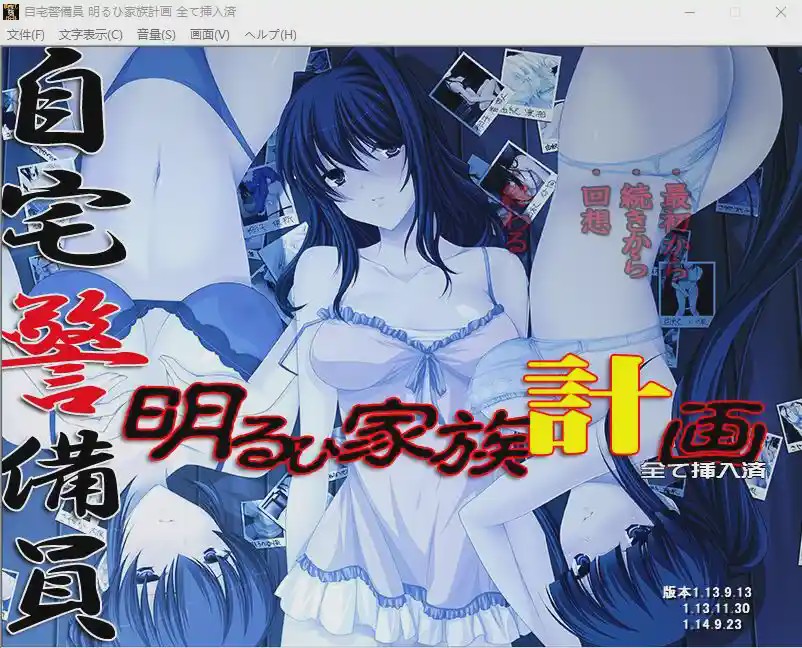 [SLG/汉化] 自宅警备员 AI汉化润色版+作弊+全CG存档★全CV 2.2G游戏中文版下载|无需安装解压即玩-千万少女