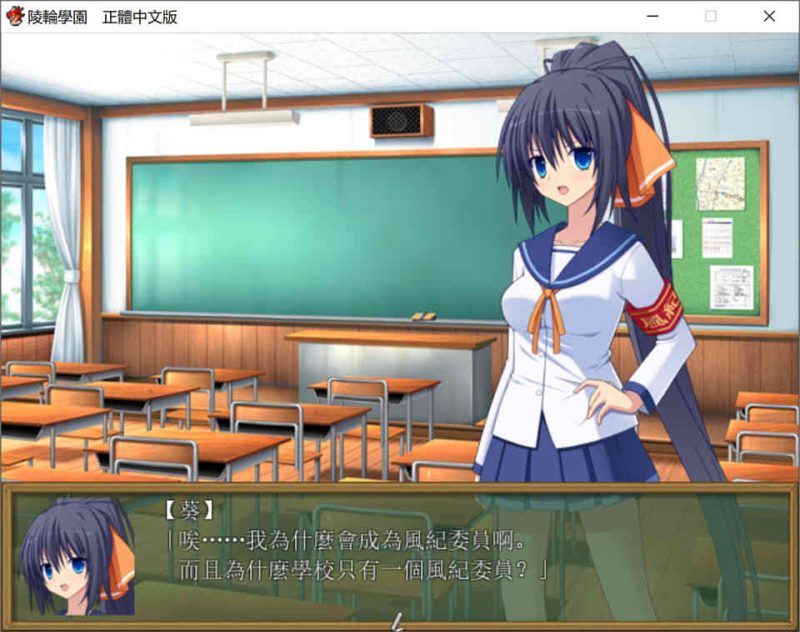 【RPG/汉化】 陵轮学园~被狙击的风纪委员 七海葵游戏中文版下载|无需安装解压即玩-游界无限