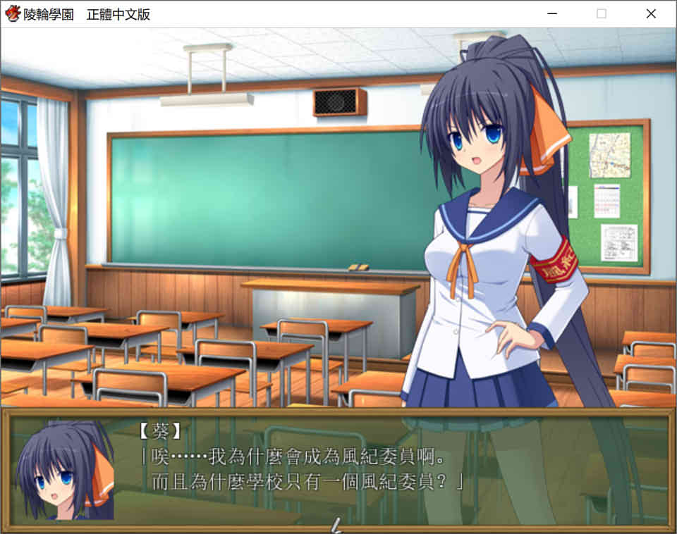 【RPG/汉化】 陵轮学园~被狙击的风纪委员 七海葵游戏中文版下载|无需安装解压即玩-千万少女