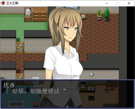 [RPG/动态CG] 熊孩子王国完结版+存档游戏中文版下载|无需安装解压即玩-千万少女