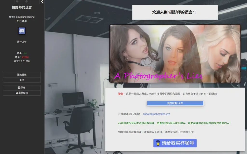 [HTML/中翻] 摄影师的谎言 A Photographer’s Lies v1.106.0 浏览器转中文1.8G游戏中文版下载|无需安装解压即玩-千万少女