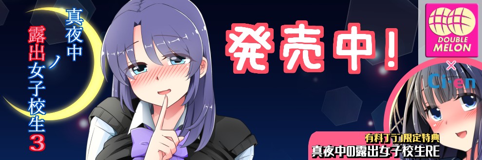 【RPG/汉化/露出/合集】ダブルメロン游戏20部合集游戏中文版下载|无需安装解压即玩-千万少女