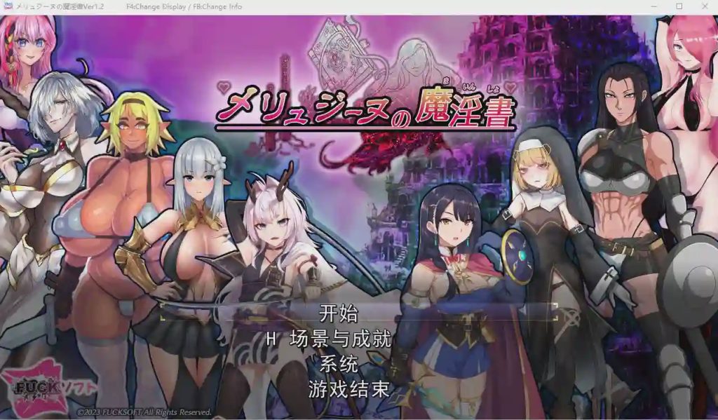 [RPG游戏/汉化] 梅林西纳的魔淫书メリュジーヌの魔淫書ver1.2 云翻汉化版 2G游戏中文版下载|无需安装解压即玩-千万少女