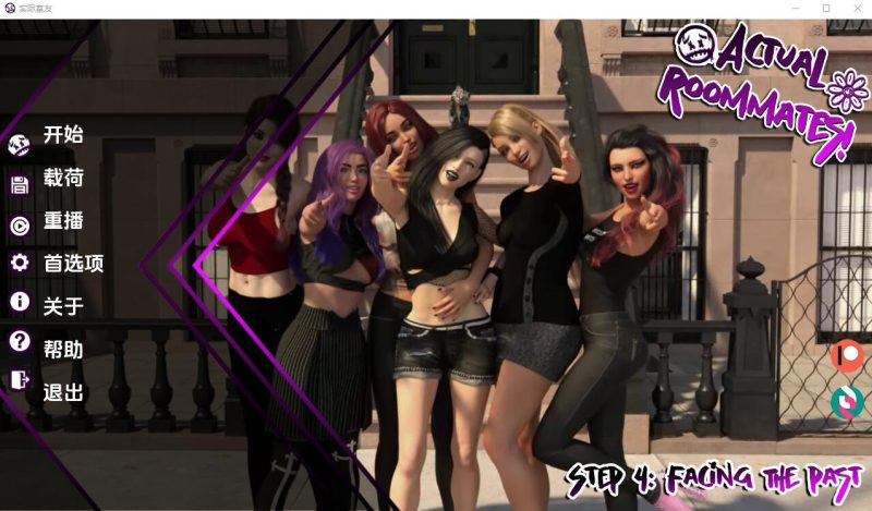[欧美SLG/汉化] 实际室友 Actual Roommates [Final] 1.0 PC+安卓汉化版 3.1G游戏中文版下载|无需安装解压即玩-游界无限