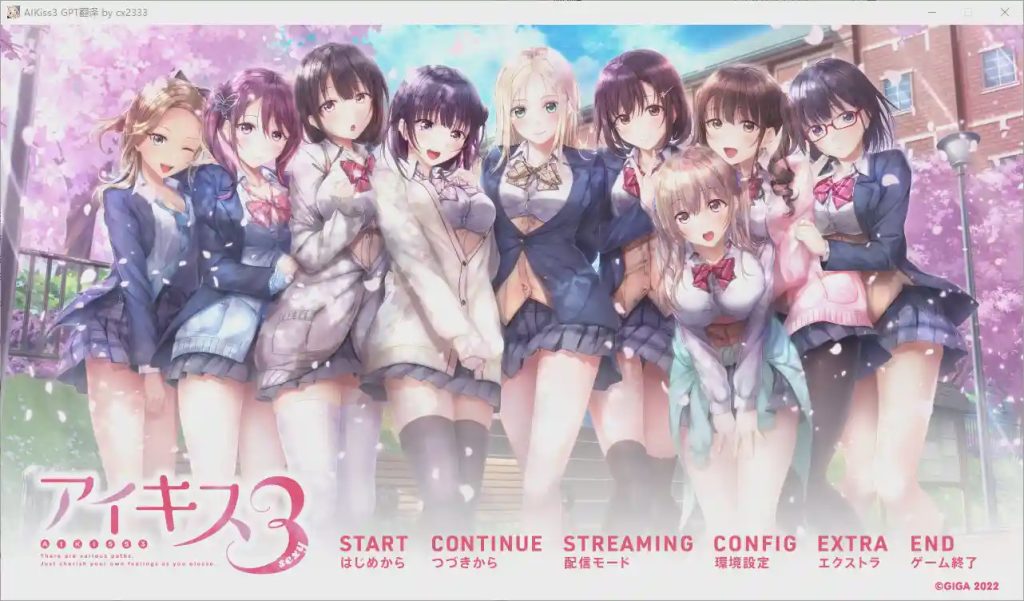 [ADV/汉化] 爱之吻1+2+3 アイキス1+2+3 AI汉化版+全CG存档12G游戏中文版下载|无需安装解压即玩-千万少女