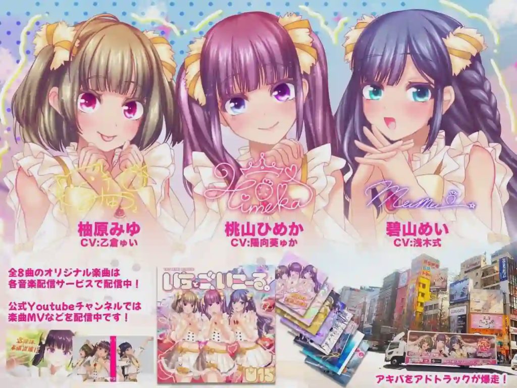 [3D互动SLG/动态/新作/PC] 偶像演唱会☆Under Ichigo 银乱偶像想和经纪人玩 v1.0.5官方中文 2.3G游戏中文版下载|无需安装解压即玩-千万少女