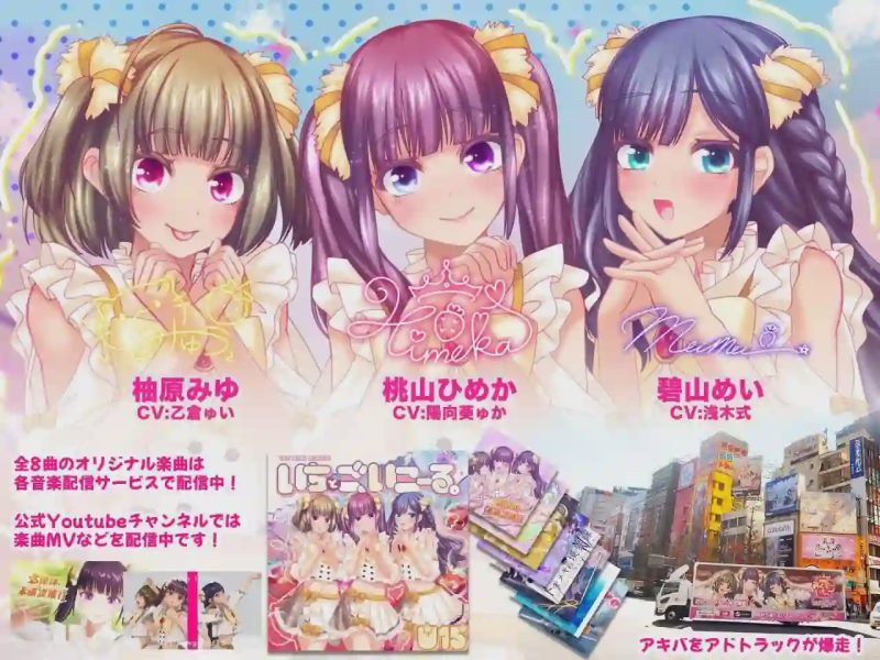 [3D互动SLG/动态/新作/PC] 偶像演唱会☆Under Ichigo 银乱偶像想和经纪人玩 v1.0.5官方中文 2.3G游戏中文版下载|无需安装解压即玩-游界无限