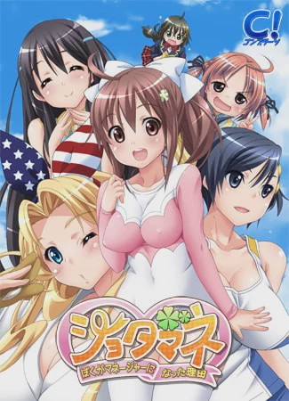 [拔作ADV/后宫/PC] 少年经纪人 ～我成为经纪人的理由～ショタマネ ぼくがマネージャーになった理由 v1.0 AI汉化版+全CG存档游戏中文版下载|无需安装解压即玩-千万少女