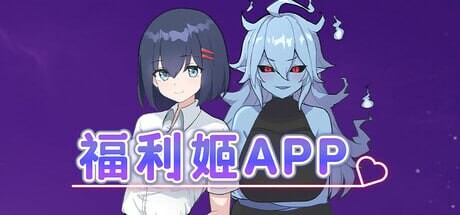 [日式RPG/新作/PC] 福利姬APP Waifu App 90 Days to Escape a Lonely Fate 官中步兵版 700M游戏中文版下载|无需安装解压即玩-千万少女