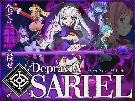 [动作ACT/动态/更新/PC] 堕落圣女·萨莉尔 DepraviA-SARIEL Ver-202504_CLOSED_B_V2.00.1 生肉版 1.4G游戏中文版下载|无需安装解压即玩-千万少女