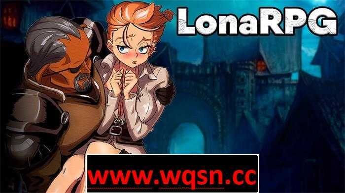 【黑暗RPG/中文/全动态】洛娜的世界RPG LonaRPG V0.9.8.1.0 官中步兵版游戏中文版下载|无需安装解压即玩-千万少女