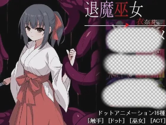 [动作ACT/像素动态/新作/PC] 退魔巫女稻目 退魔巫女イナメ 生肉版 400M游戏中文版下载|无需安装解压即玩-千万少女