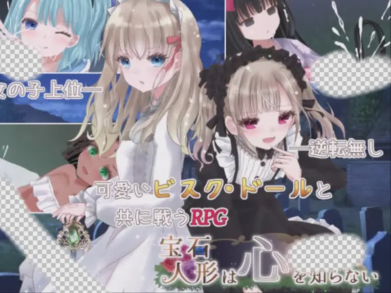 [日式SLG/反向X/PC] 宝石人偶不懂人心 宝石人形は心を知らない AI汉化版400M游戏中文版下载|无需安装解压即玩-千万少女