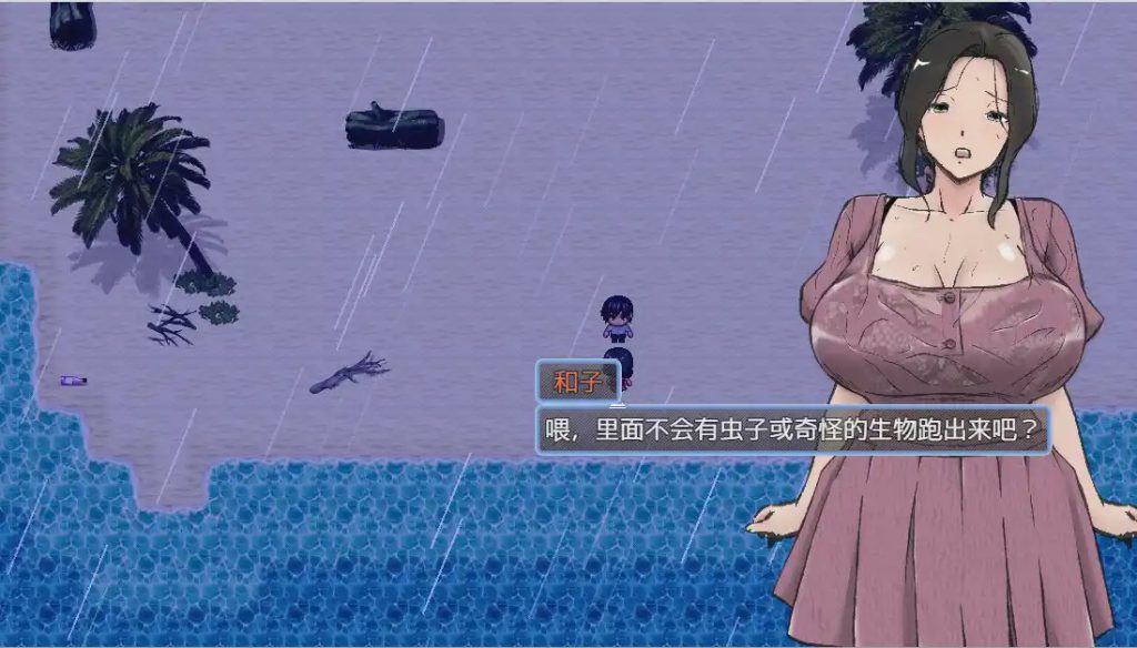 [RPG/汉化] 想和最爱的妈妈做爱的无人岛7天！PC+安卓汉化版 2.1G游戏中文版下载|无需安装解压即玩-千万少女