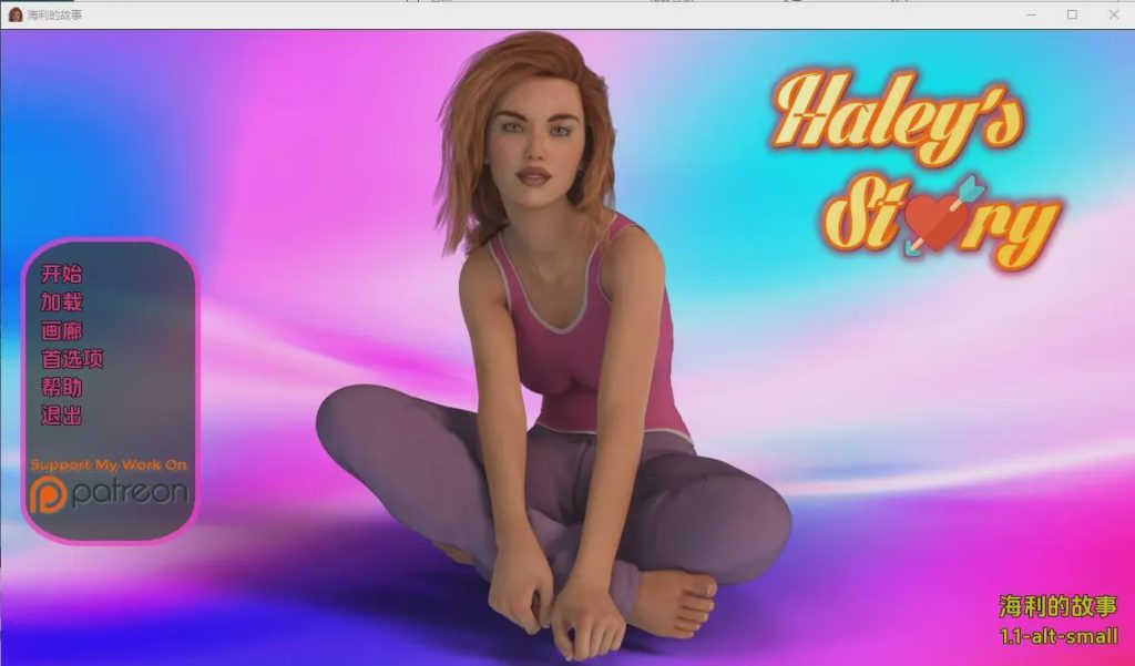 [SLG/汉化] 海莉的故事 Haley’s Story V1.1 PC+安卓汉化版 3.8G游戏中文版下载|无需安装解压即玩-千万少女