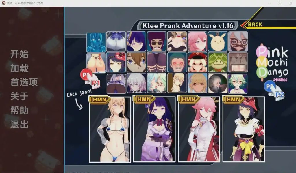 [SLG/汉化] 原神可莉的恶作剧 Klee Prank Adventure Ver1.16.1 AI汉化完结版 3.5G游戏中文版下载|无需安装解压即玩-千万少女