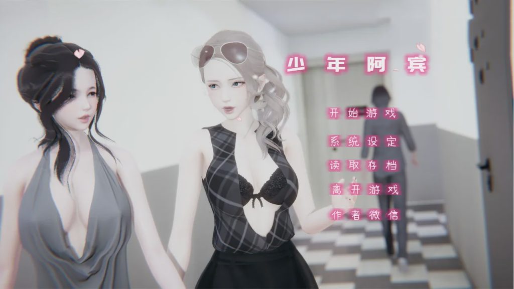 [国产ADV/中文真人动态] 少年阿宾CH1~CH6 PC+安卓KRKR官方中文步兵版5G游戏中文版下载|无需安装解压即玩-千万少女