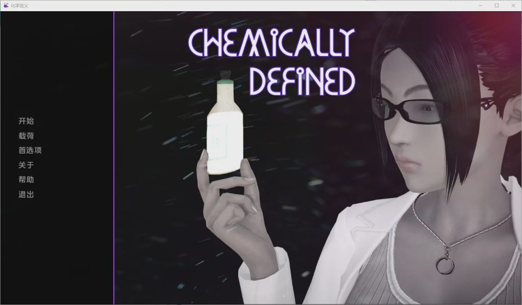 [亚洲SLG/汉化] 化学定义 Chemically Defined [Final] 1.1 PC+安卓汉化版1.4G游戏中文版下载|无需安装解压即玩-千万少女