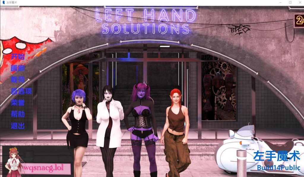 [SLG游戏/汉化] 左手魔法 Left Hand Magic-0.26PC+安卓汉化版5G游戏中文版下载|无需安装解压即玩-千万少女