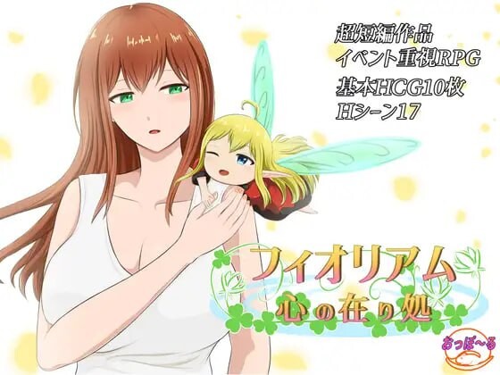 [日式RPG/新作/PC] 菲奥里姆「心之所归」フィオリアム「心の在り処」v1.00 AI汉化游戏中文版下载|无需安装解压即玩-千万少女