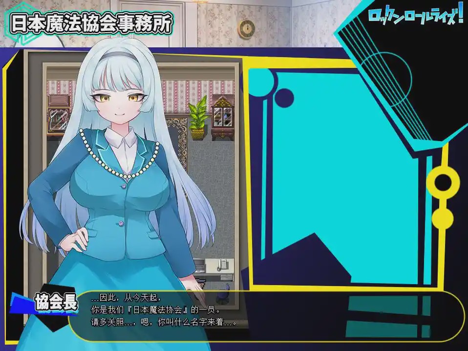 [RPG/汉化] 摇滚派对 ロックンロールライズ! PC+安卓AI汉化作弊版1.2G游戏中文版下载|无需安装解压即玩-千万少女