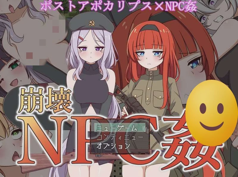 [探索RPG] 崩壊NPC姦1.0 PC+安卓汉化版游戏中文版下载|无需安装解压即玩-千万少女