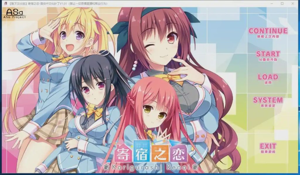 [大型ADV/汉化] 寄宿之恋！PC+安卓KRKR模拟完整汉化版 2.8G游戏中文版下载|无需安装解压即玩-千万少女