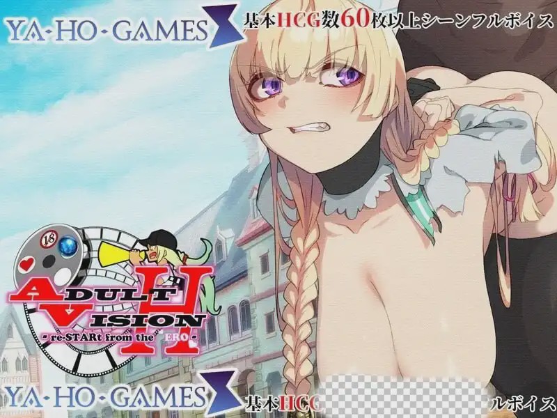 [大型RPG/新作/PC] 成人影像！-从色情重新开始-アダルトヴィジョン! -reSTARt from the ERO-v1.0.1a AI汉化 6.8G游戏中文版下载|无需安装解压即玩-千万少女