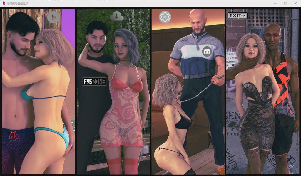 [SLG/汉化] 无限：爱还是欲望 Infinity Love or Lust [R23] PC+安卓汉化版6.2G游戏中文版下载|无需安装解压即玩-千万少女