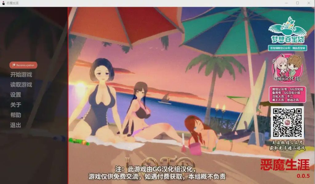 [后宫向SLG/汉化] 恶魔生涯 V0.5 PC+安卓汉化版+全CG 1.1G游戏中文版下载|无需安装解压即玩-千万少女